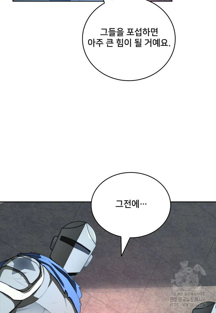 탑에 갇혀 고인물 108화(시즌3 완결) 96