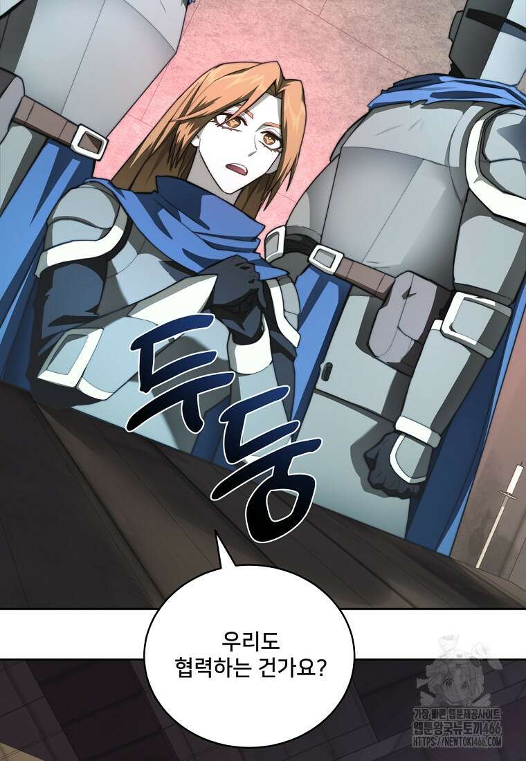 탑에 갇혀 고인물 108화(시즌3 완결) 97