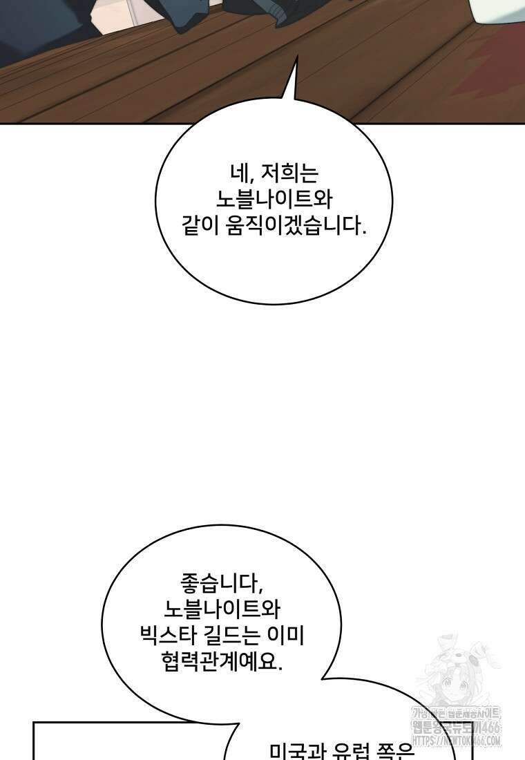 탑에 갇혀 고인물 108화(시즌3 완결) 99