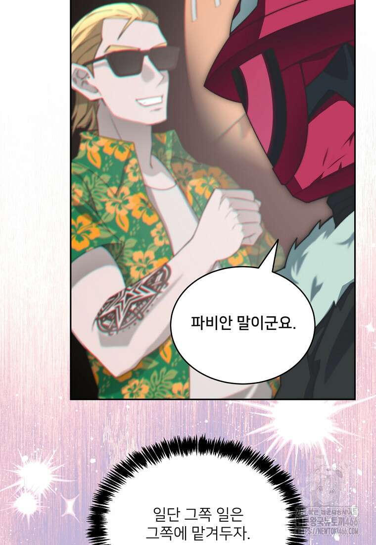 탑에 갇혀 고인물 108화(시즌3 완결) 102