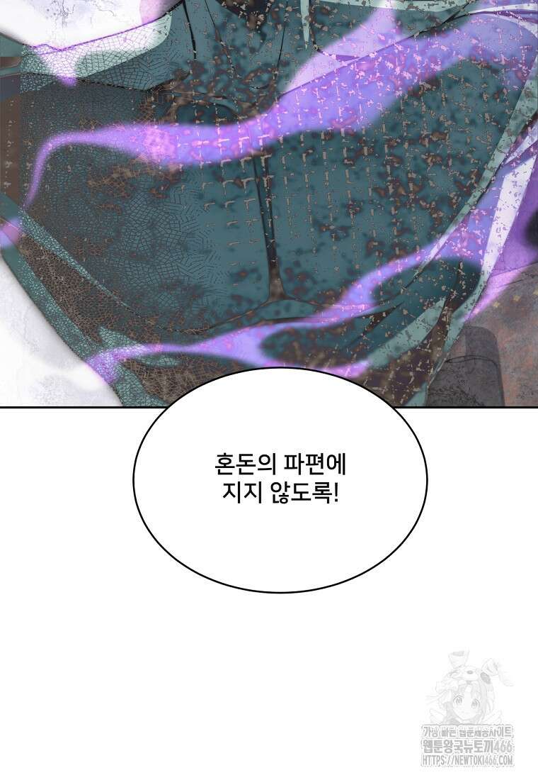 탑에 갇혀 고인물 108화(시즌3 완결) 107