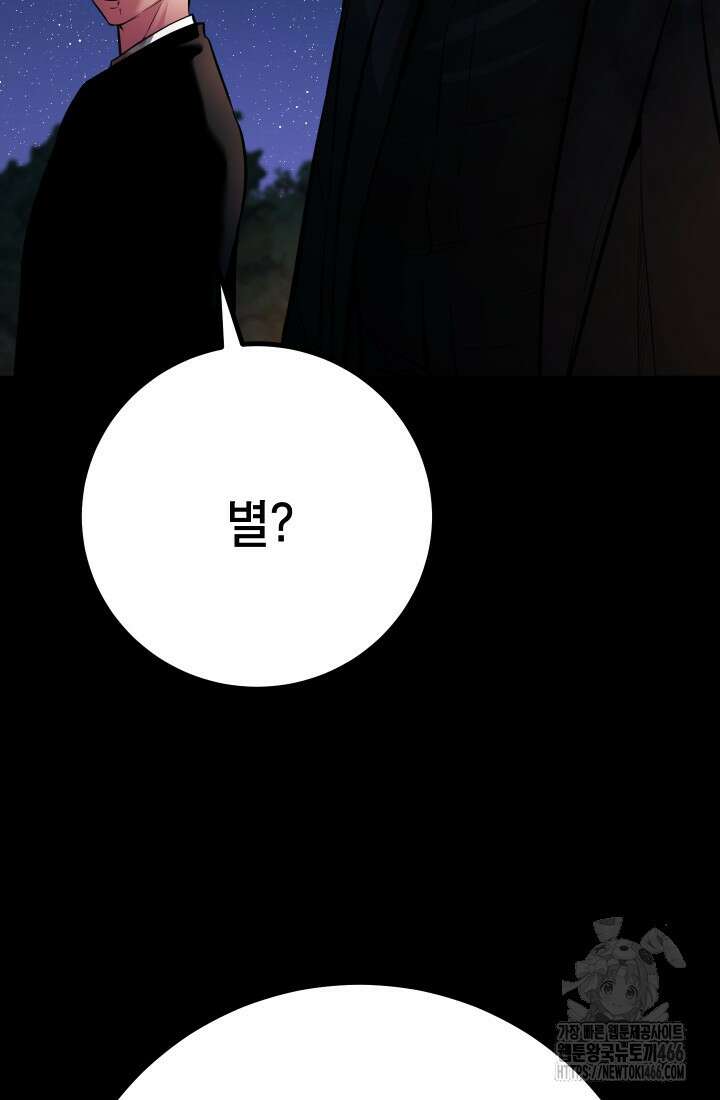 폭력의 대가 53화 11