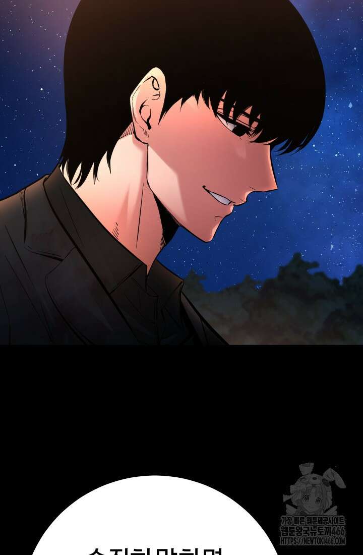 폭력의 대가 53화 18