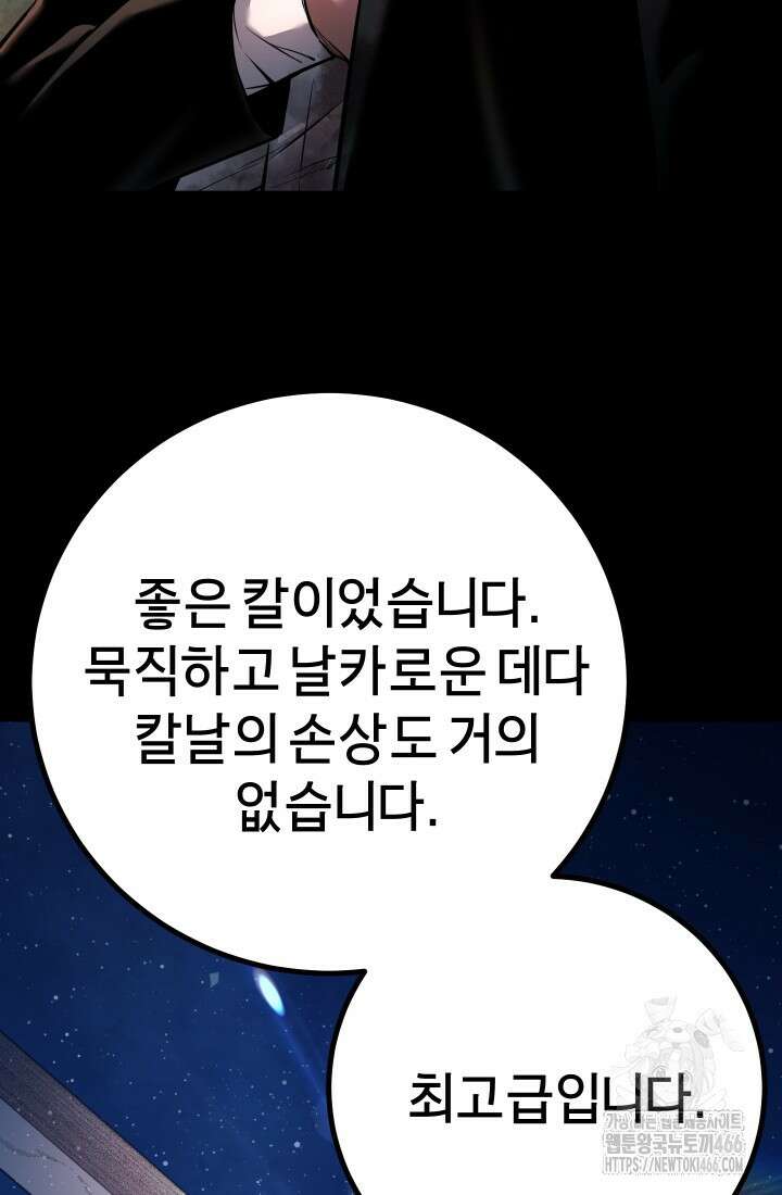 폭력의 대가 53화 25