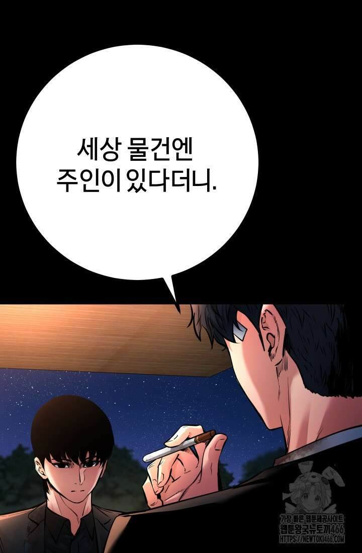 폭력의 대가 53화 27