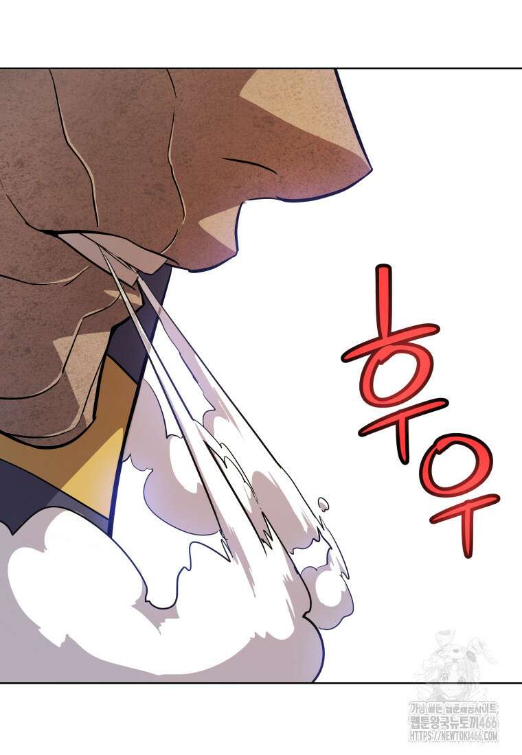 검빨로 레벨업 128화 6