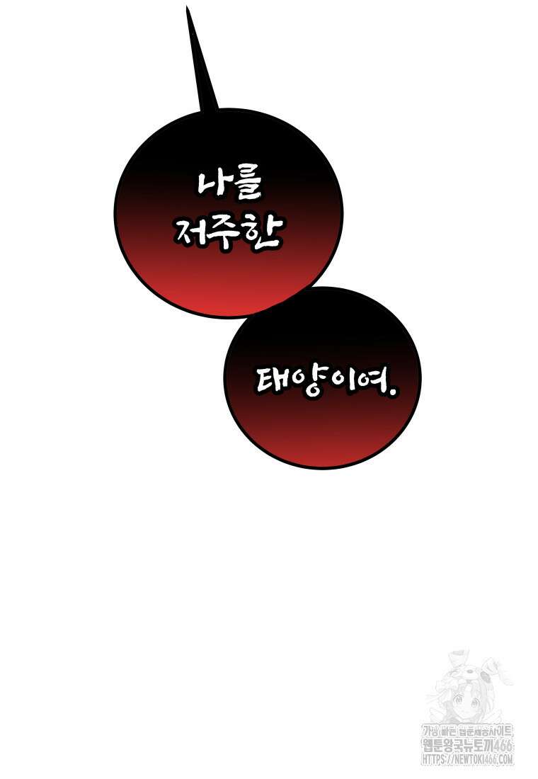 검빨로 레벨업 128화 7
