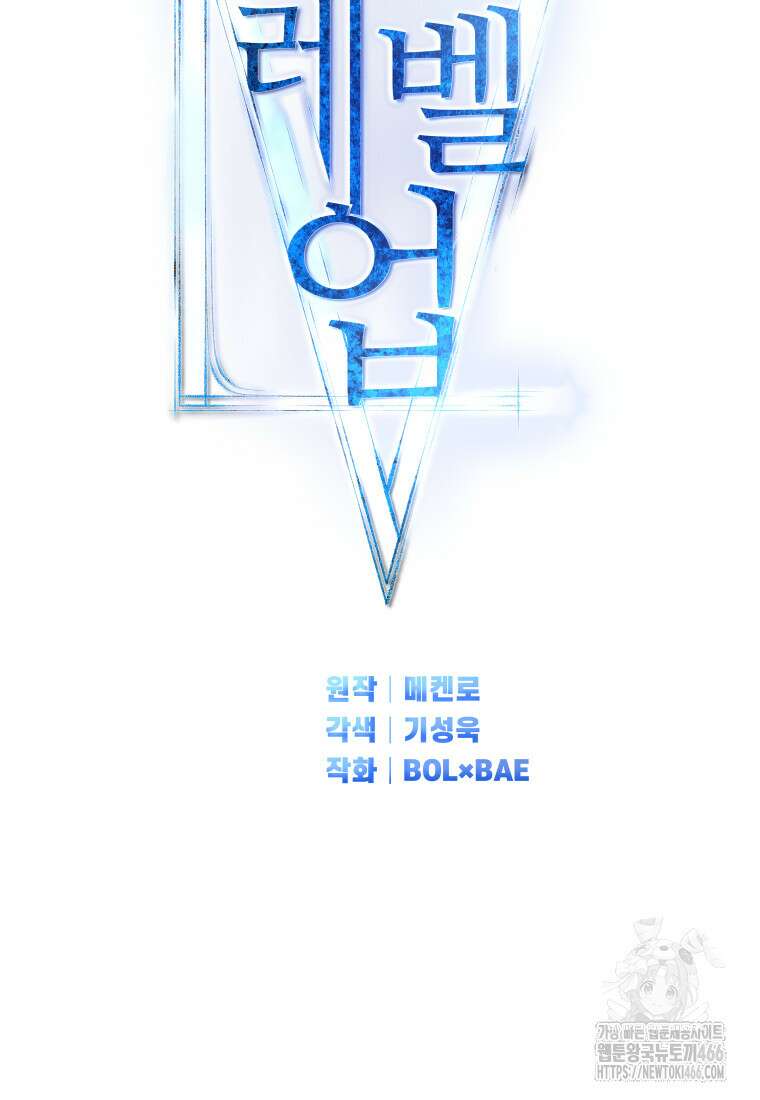 검빨로 레벨업 128화 13