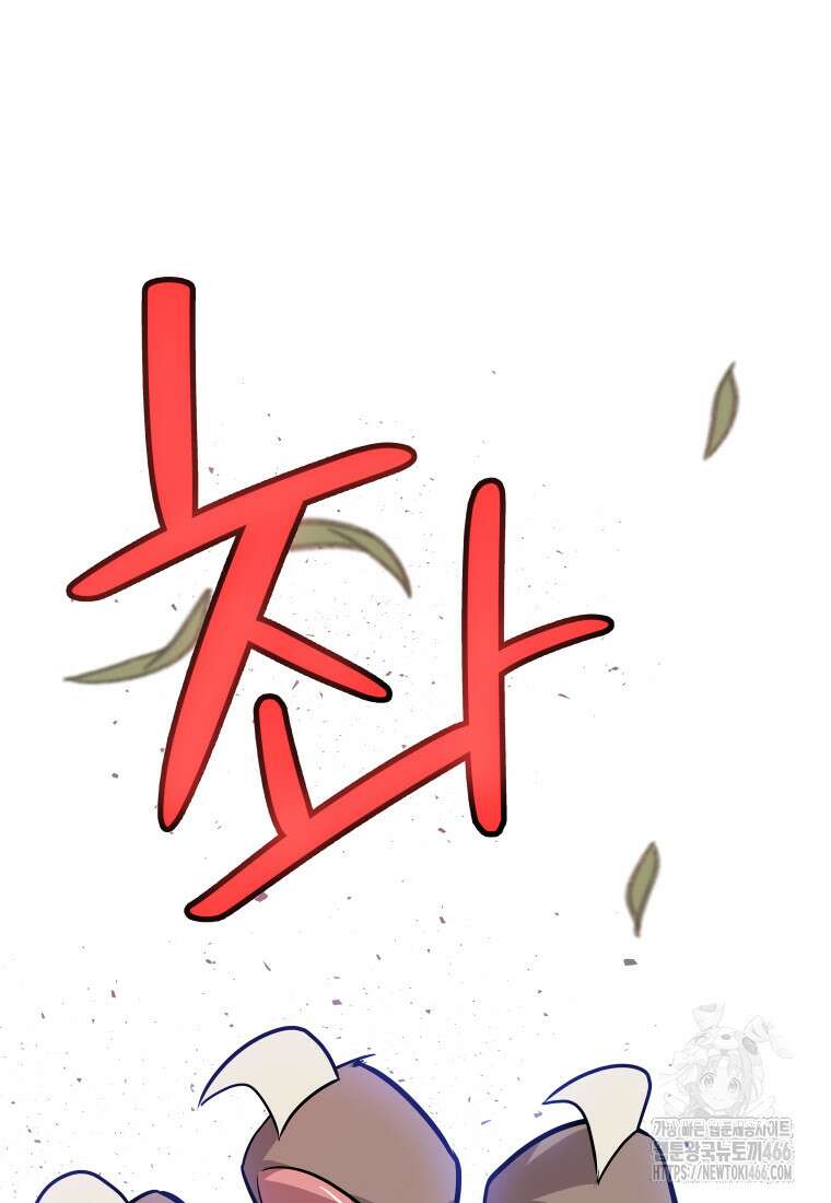 검빨로 레벨업 128화 14
