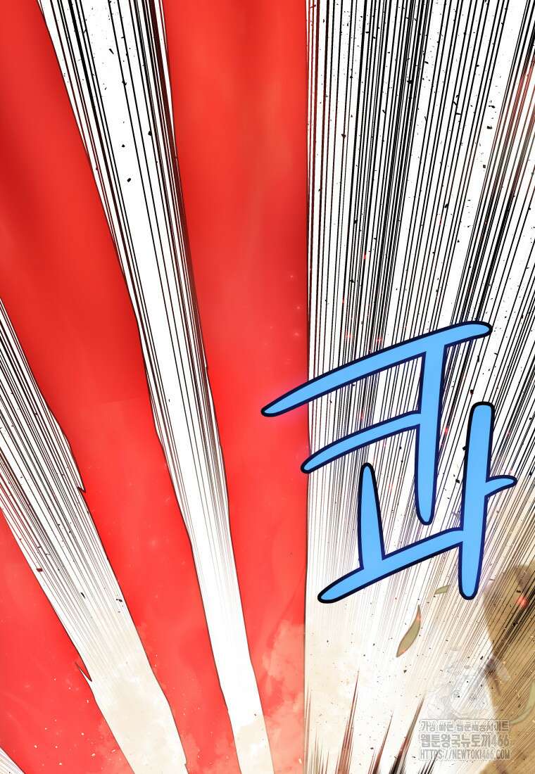 검빨로 레벨업 128화 17