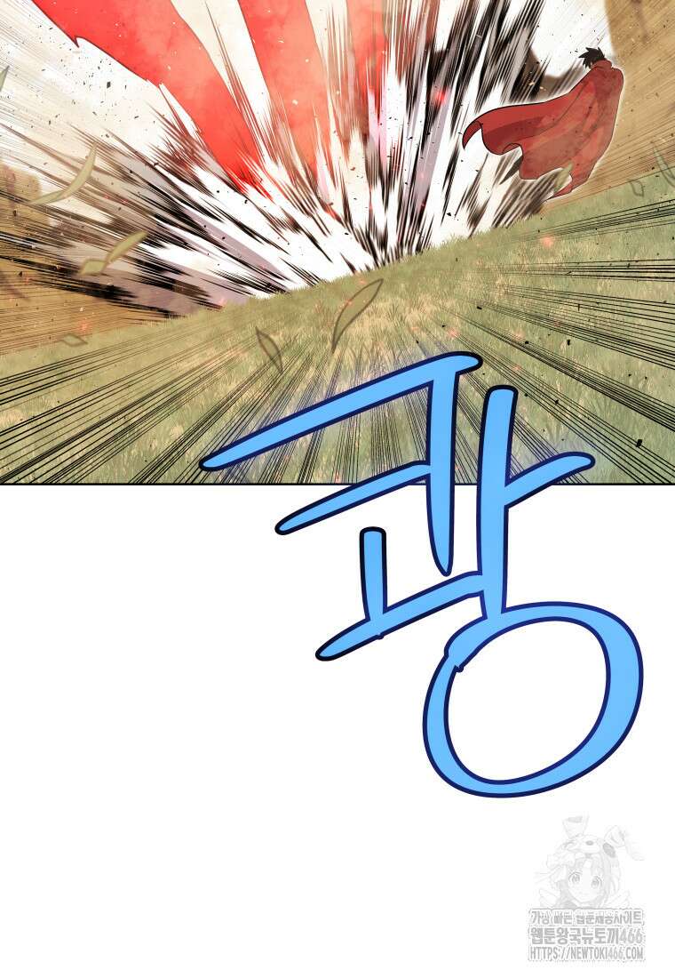검빨로 레벨업 128화 18