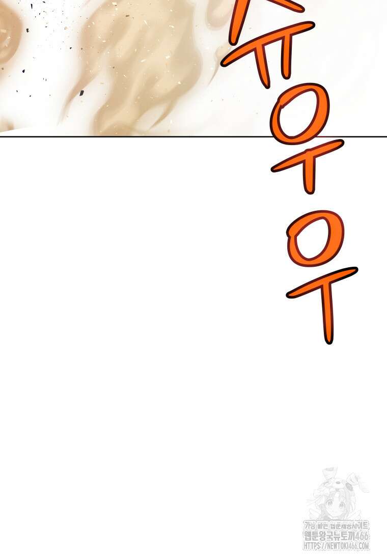 검빨로 레벨업 128화 20