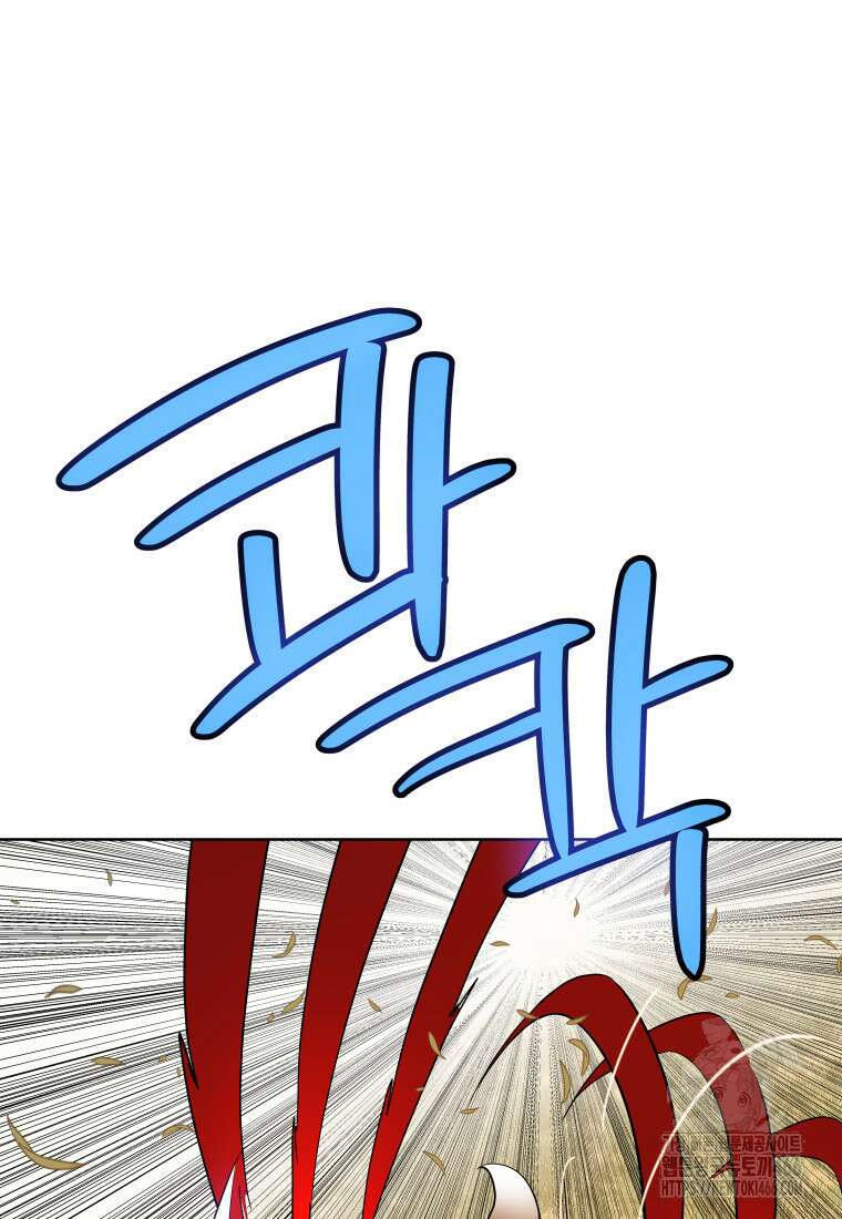 검빨로 레벨업 128화 30