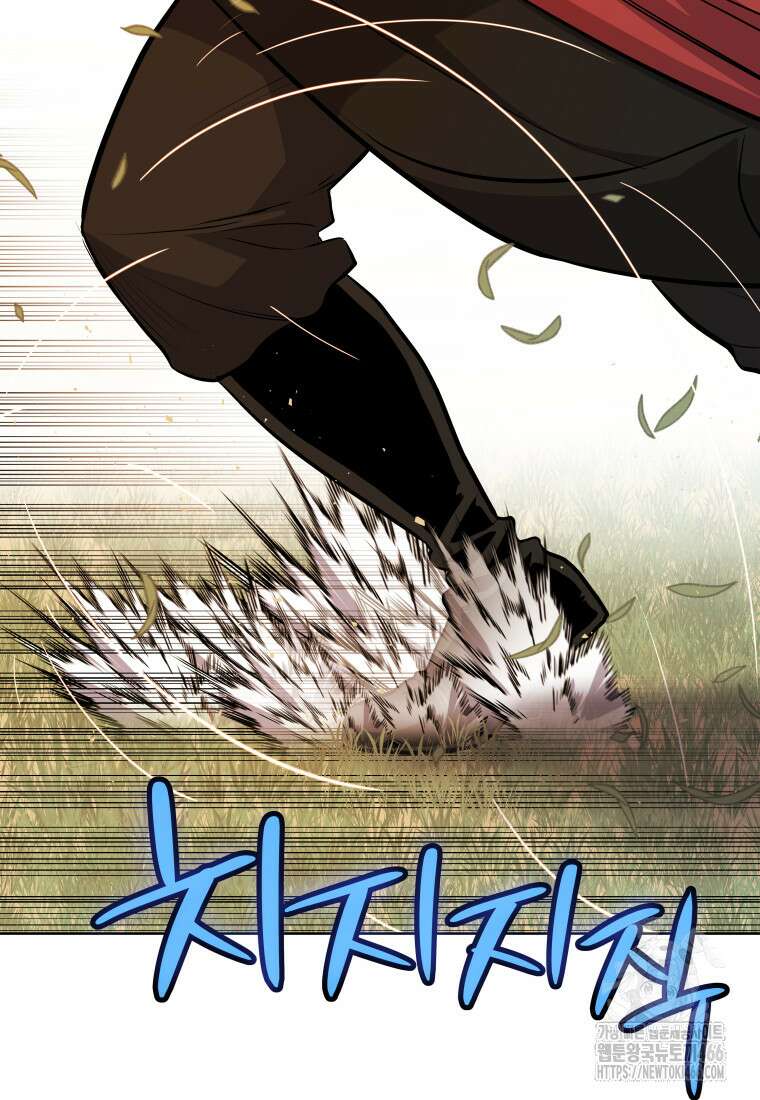 검빨로 레벨업 128화 33
