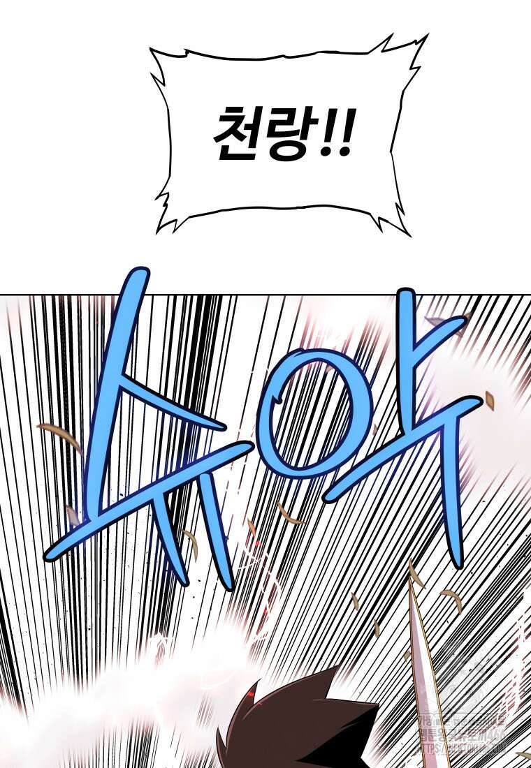검빨로 레벨업 128화 69