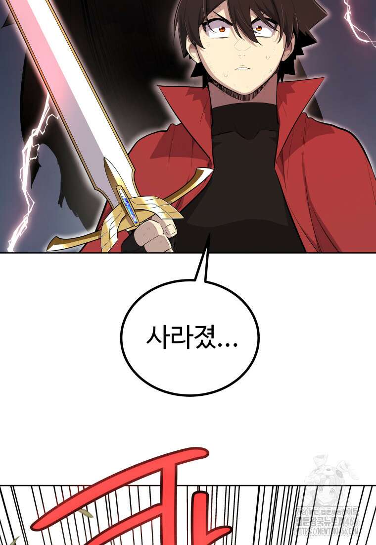 검빨로 레벨업 128화 73