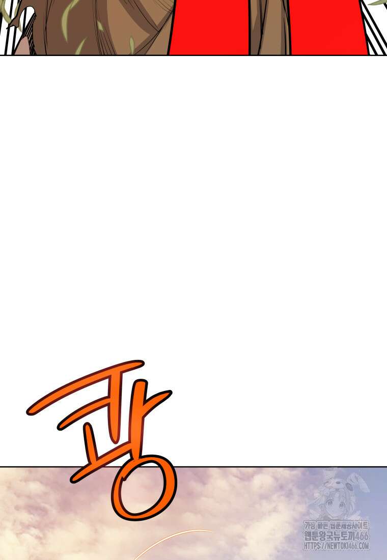 검빨로 레벨업 128화 77