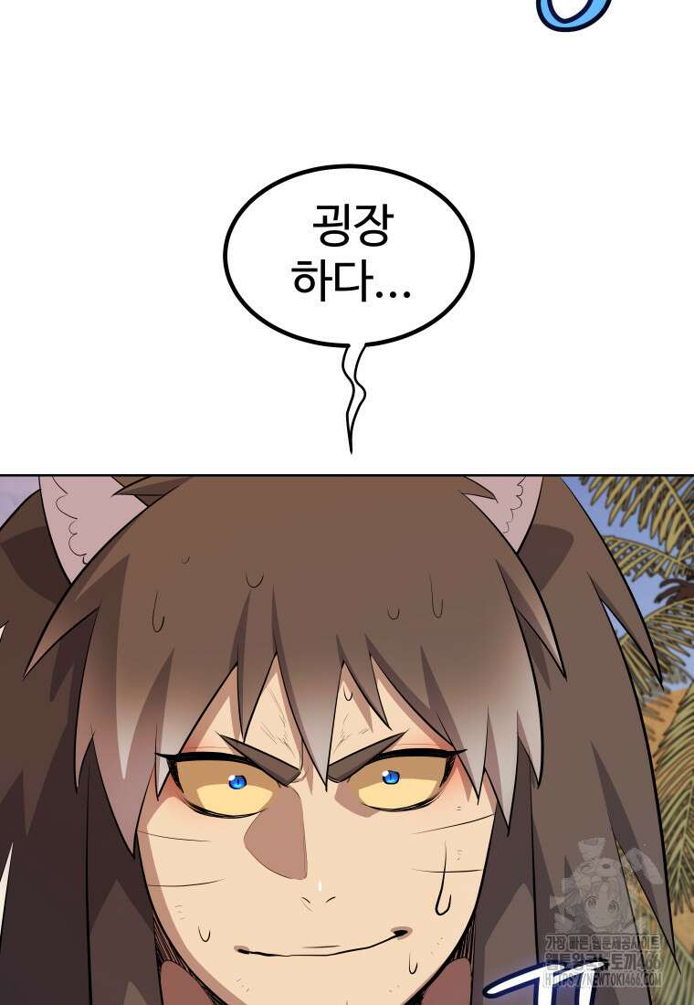 검빨로 레벨업 128화 79
