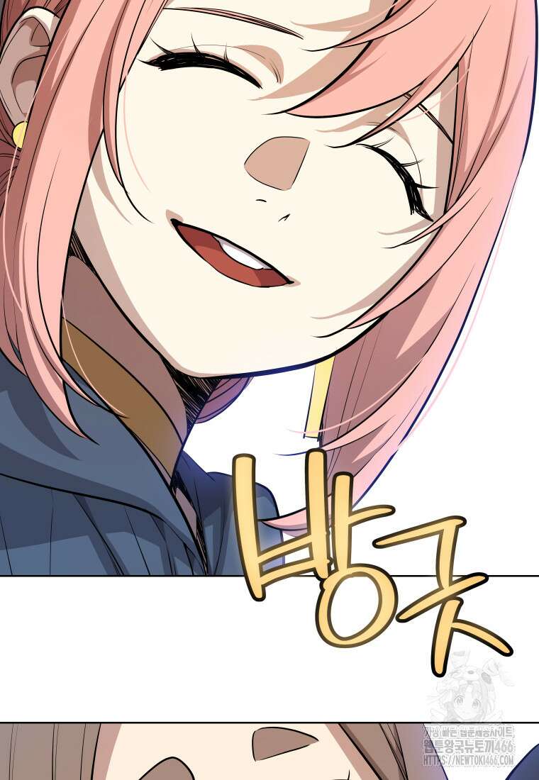 검빨로 레벨업 128화 84