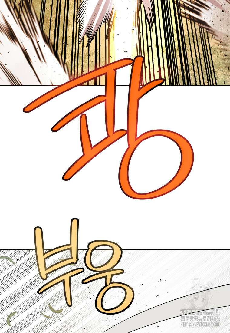 검빨로 레벨업 128화 90