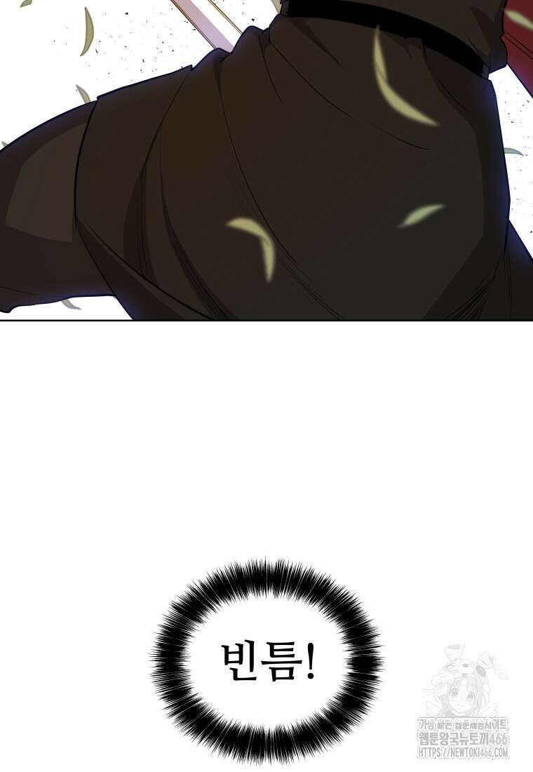 검빨로 레벨업 128화 93