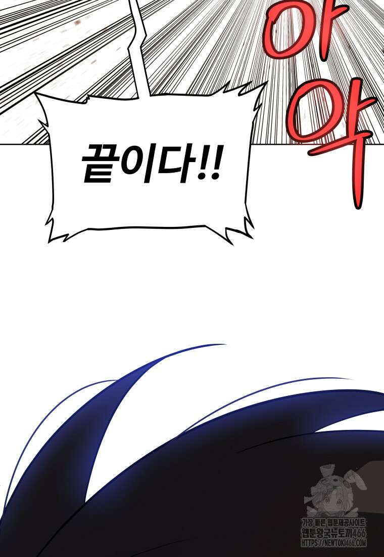 검빨로 레벨업 128화 95
