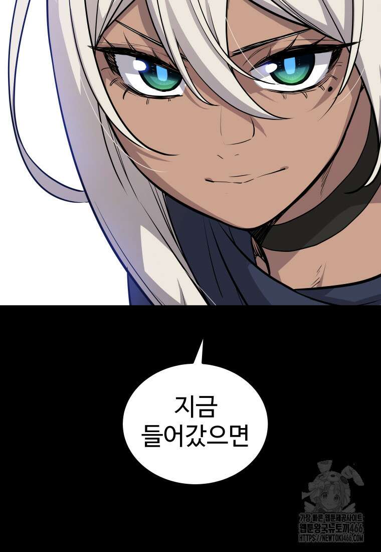검빨로 레벨업 128화 102
