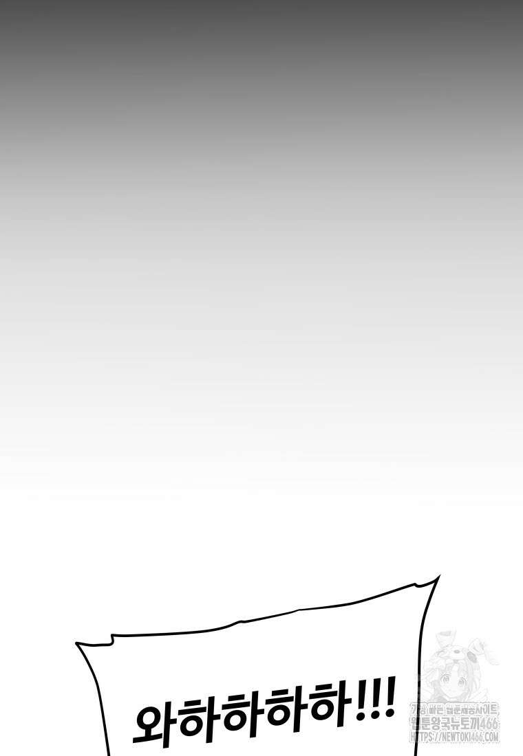 검빨로 레벨업 128화 105