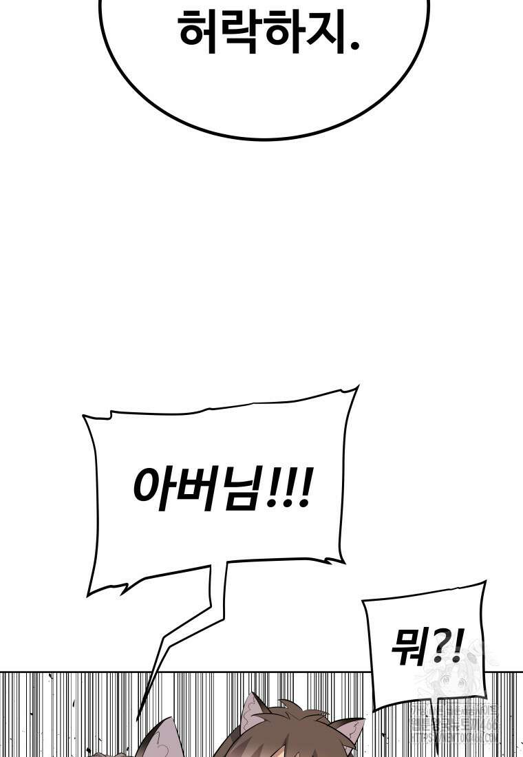 검빨로 레벨업 128화 112