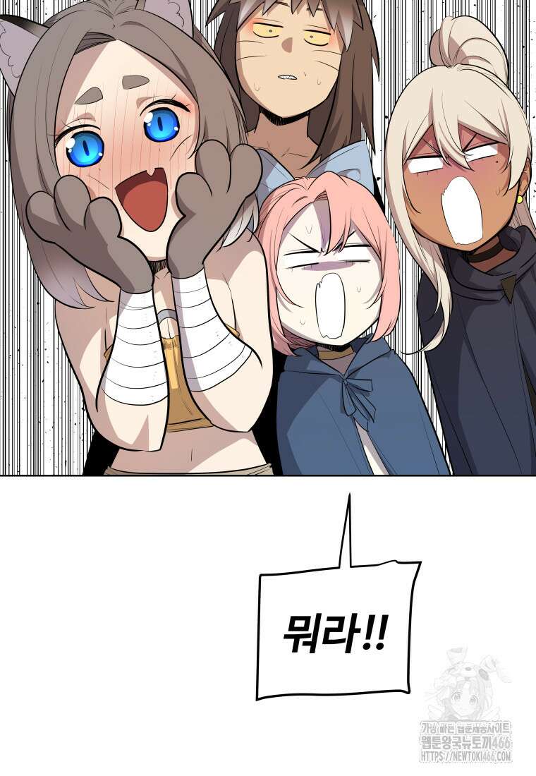 검빨로 레벨업 128화 113