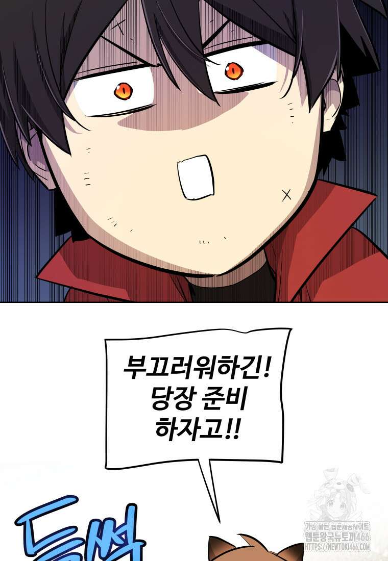 검빨로 레벨업 128화 115