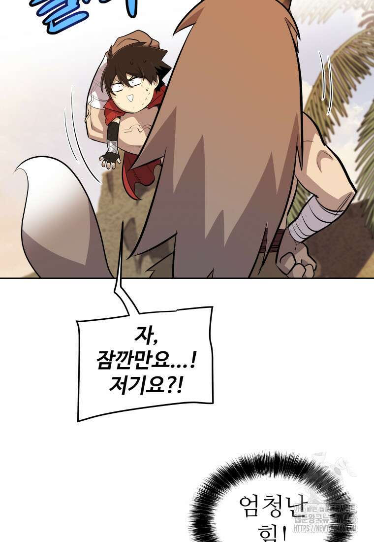 검빨로 레벨업 128화 116