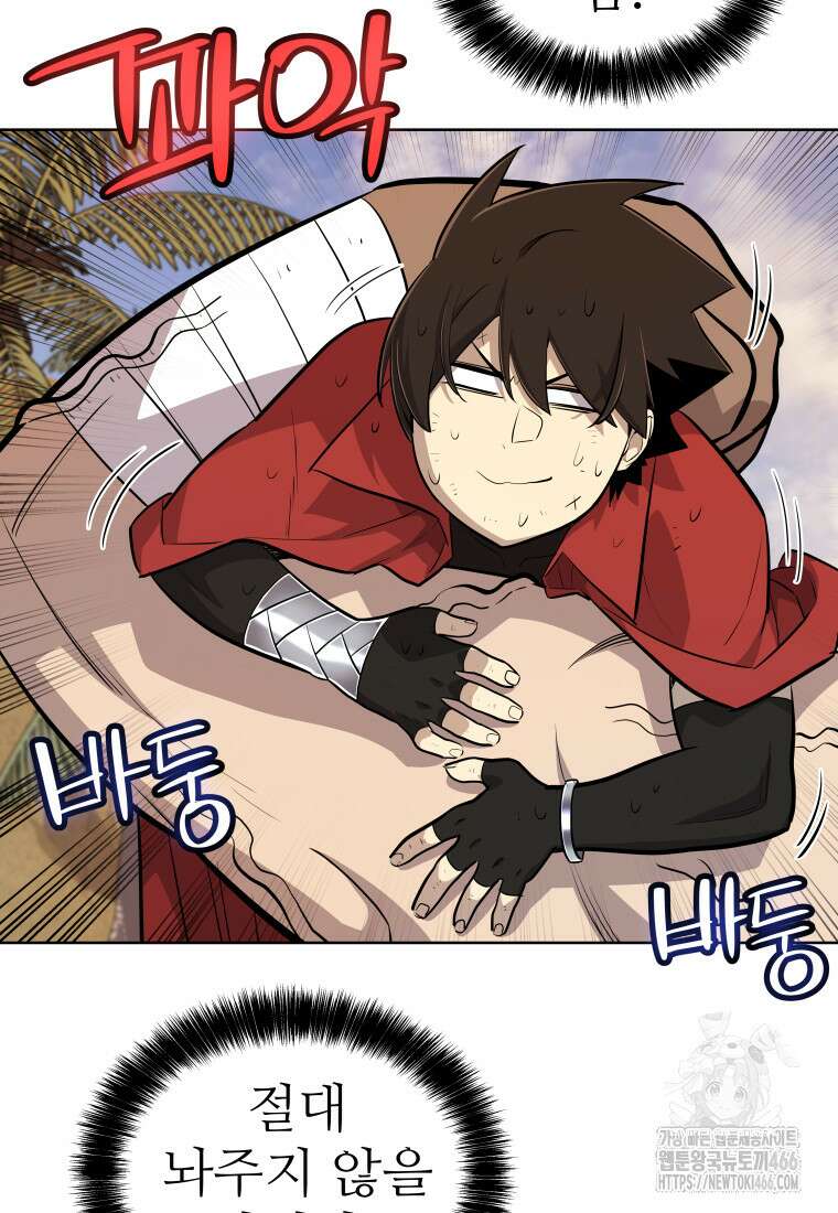 검빨로 레벨업 128화 117