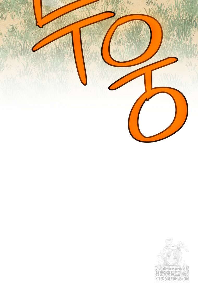 검빨로 레벨업 128화 125