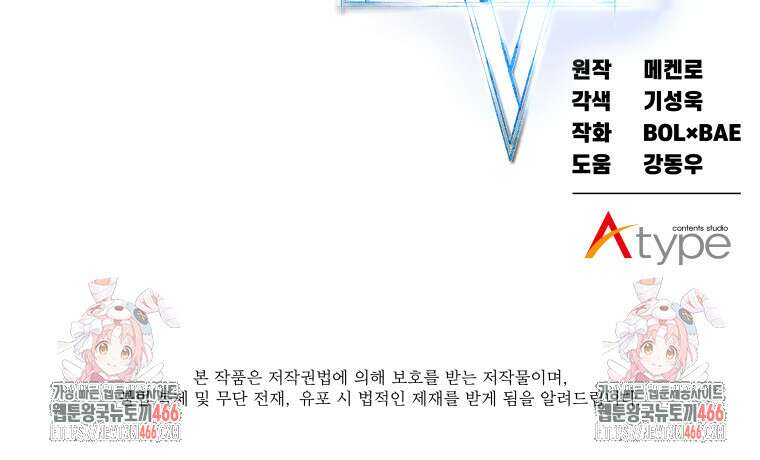 검빨로 레벨업 128화 127