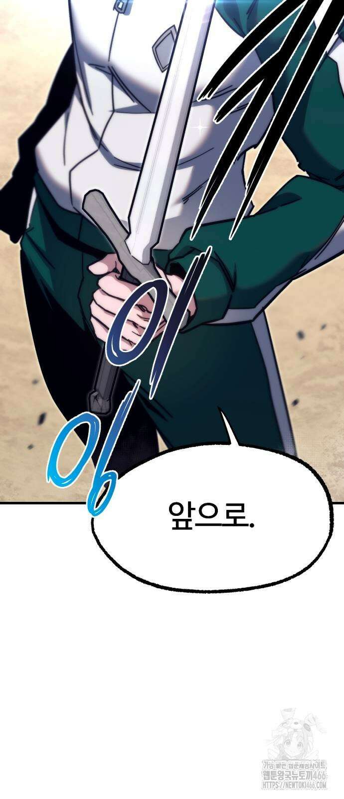 사시미 한 자루로 아카데미를 씹어먹음 24화 2