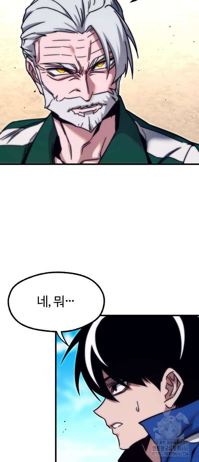 사시미 한 자루로 아카데미를 씹어먹음 24화 6