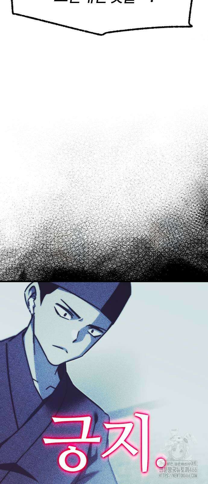 사시미 한 자루로 아카데미를 씹어먹음 24화 18