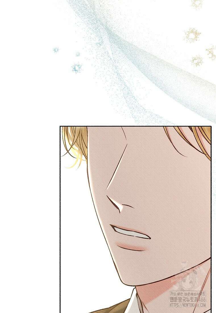 무례한 나의 다중인격자에게 66화 2