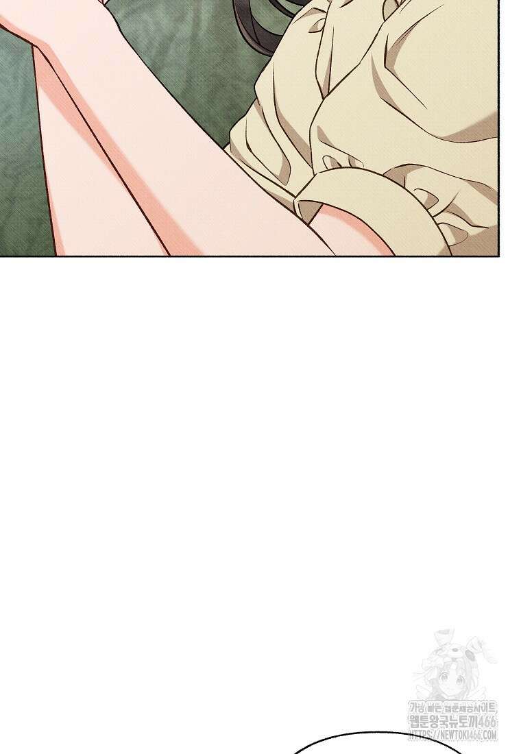 무례한 나의 다중인격자에게 66화 7