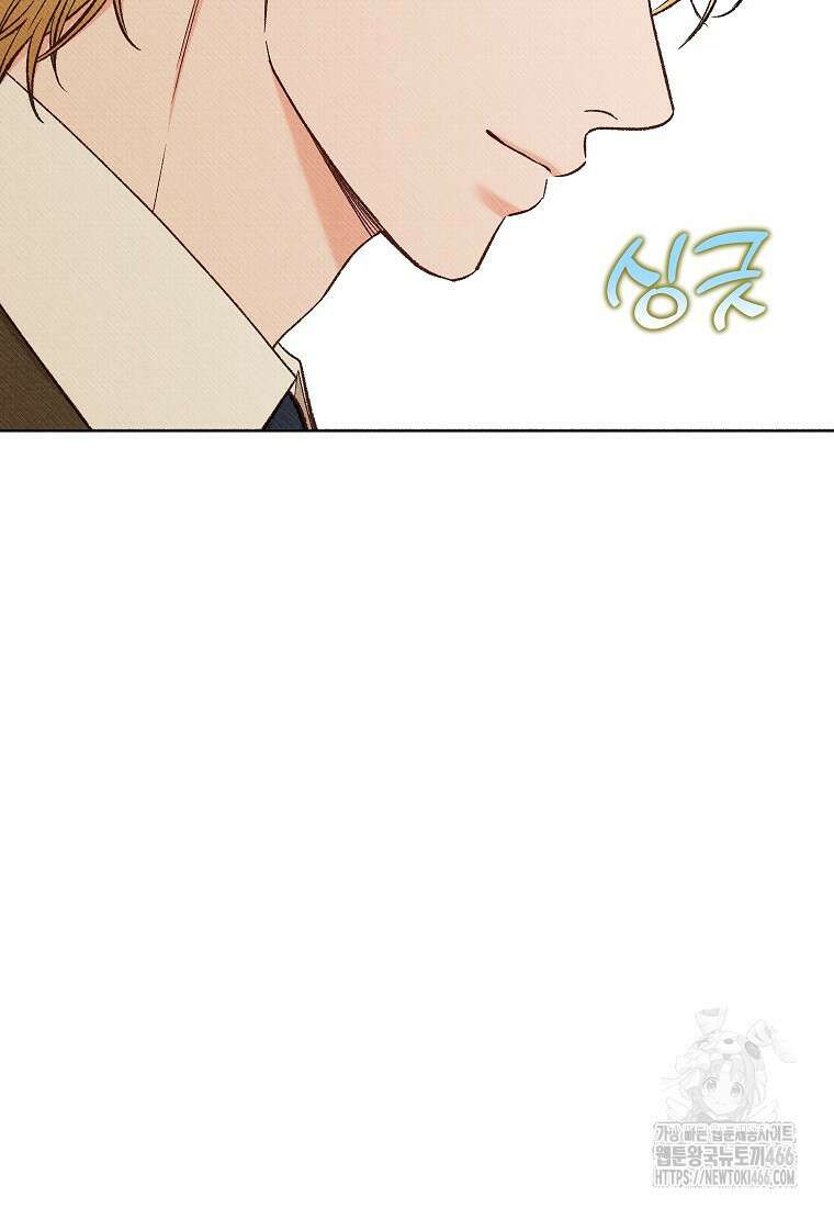 무례한 나의 다중인격자에게 66화 15