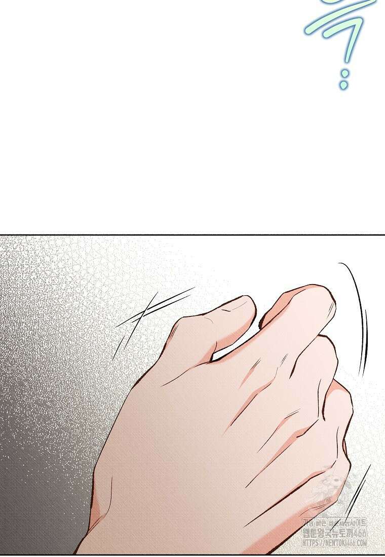 무례한 나의 다중인격자에게 66화 20