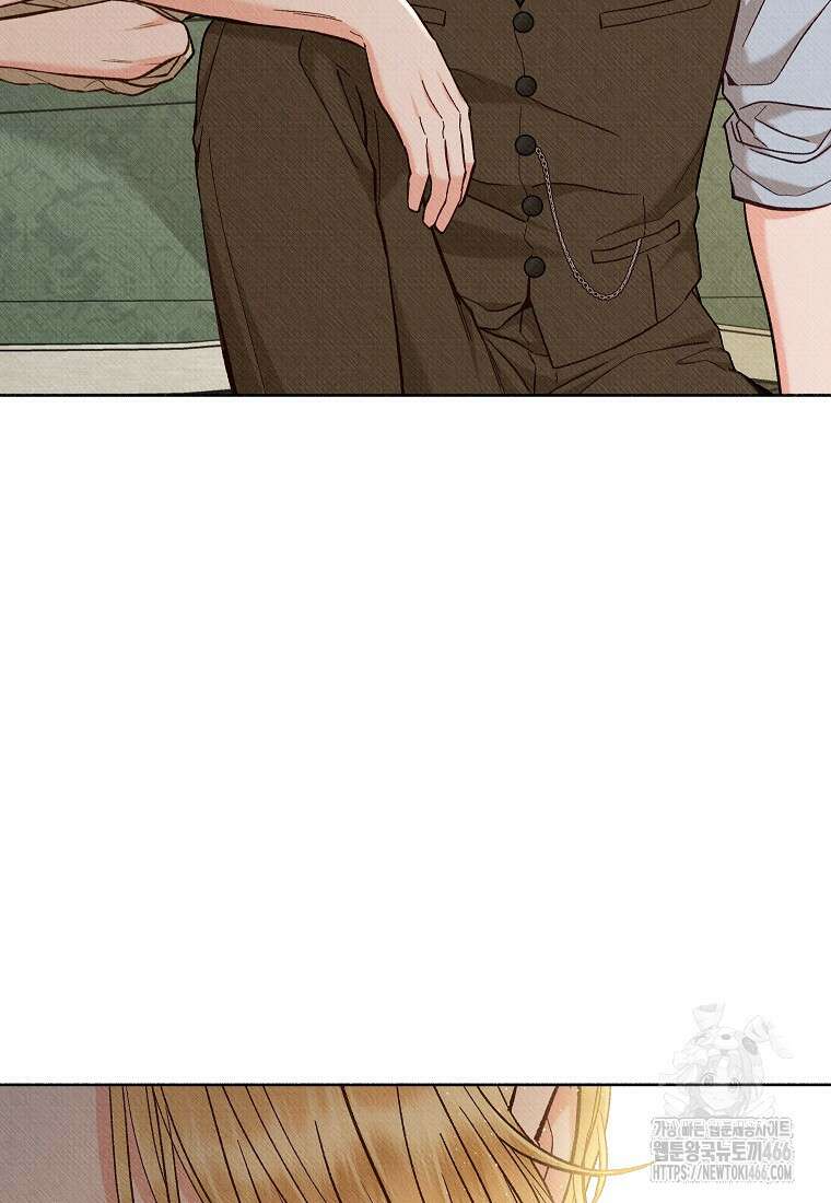 무례한 나의 다중인격자에게 66화 23