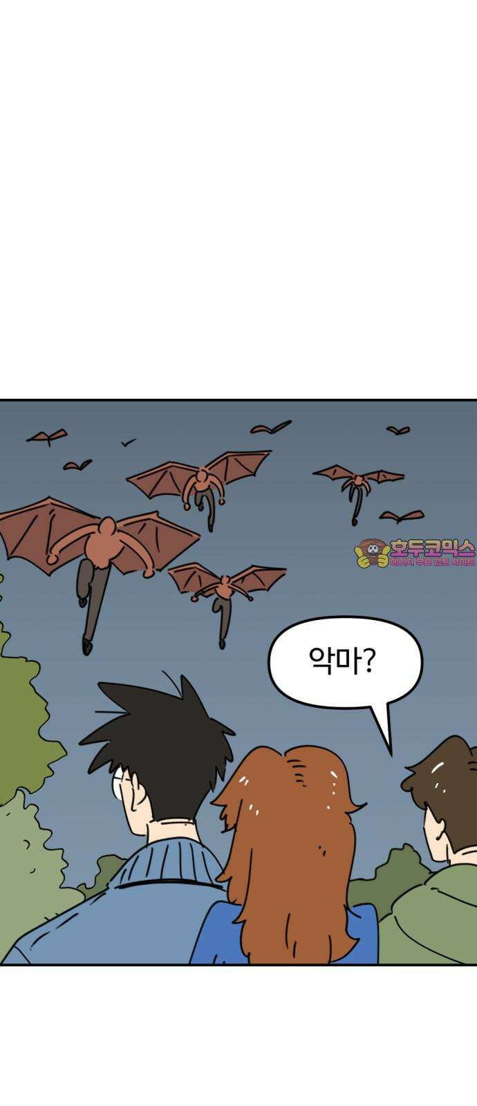 뼈왕 66． 대 악마 게 모티엔 1