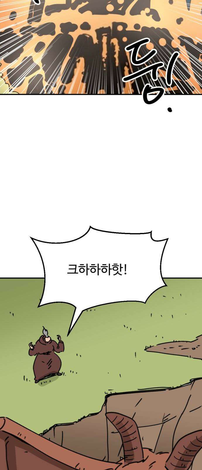 뼈왕 66． 대 악마 게 모티엔 5