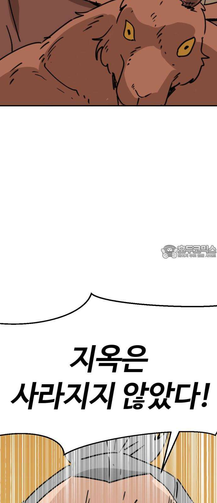 뼈왕 66． 대 악마 게 모티엔 6