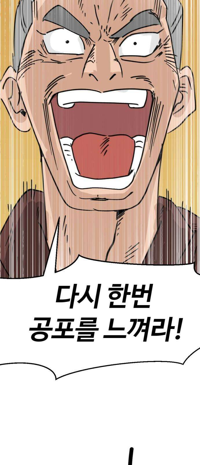 뼈왕 66． 대 악마 게 모티엔 7