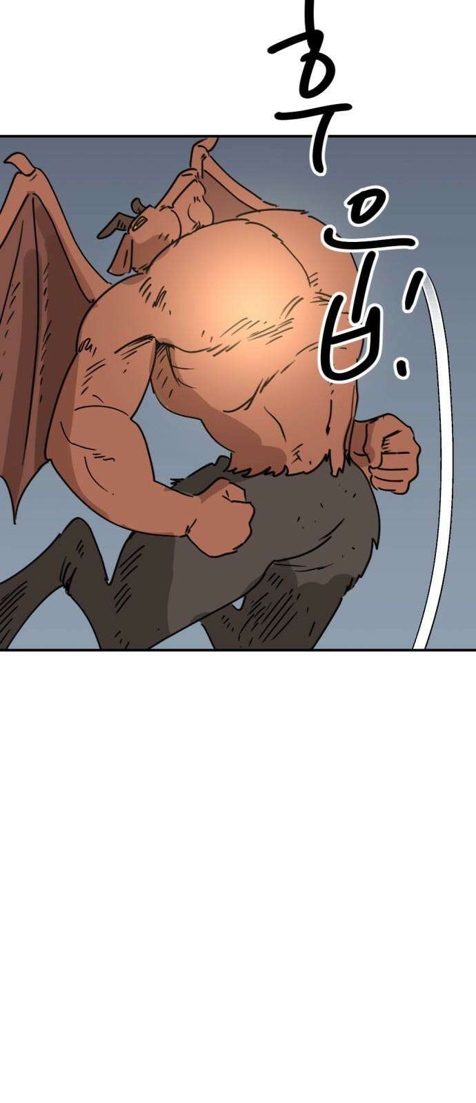 뼈왕 66． 대 악마 게 모티엔 8