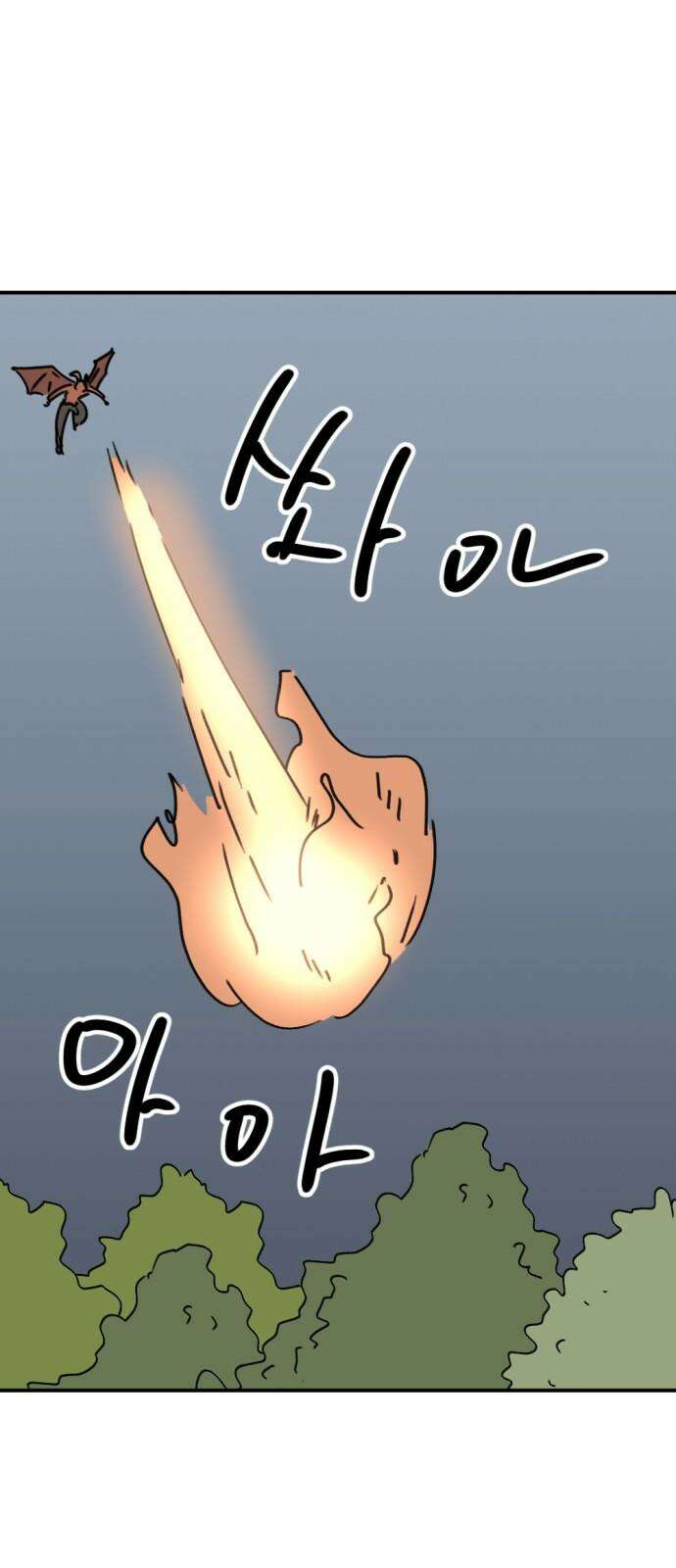 뼈왕 66． 대 악마 게 모티엔 10