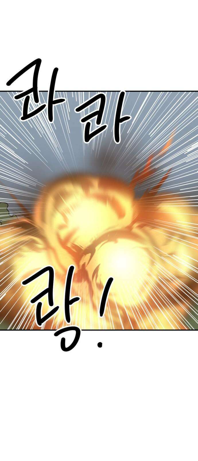 뼈왕 66． 대 악마 게 모티엔 11